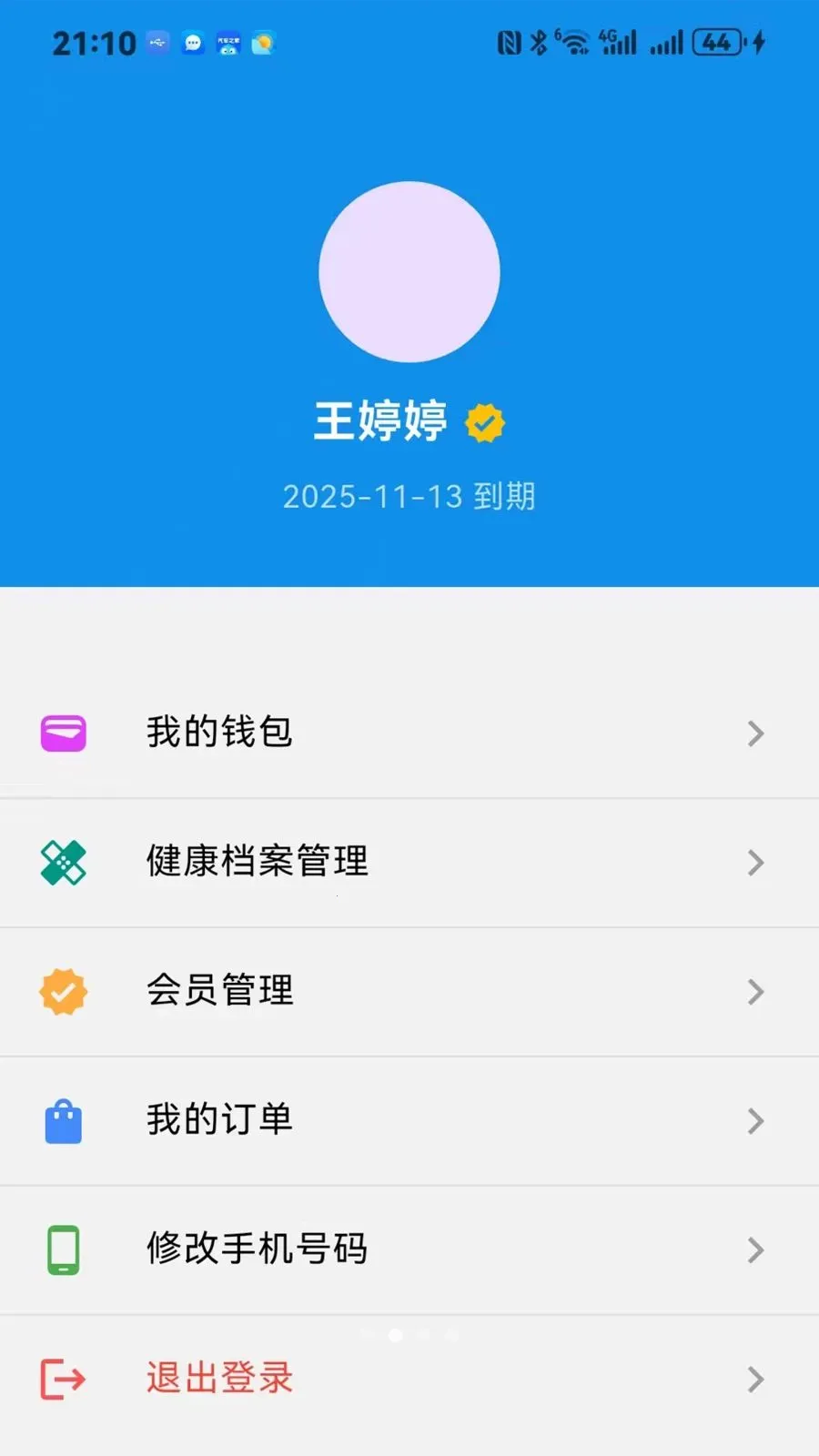����ͨ(���Ϸ���APP)v1.0.0 �ٷ������ͼ