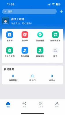 ������2026�ٷ����°汾v3.33.20.2026062801 �ֻ����ͼ