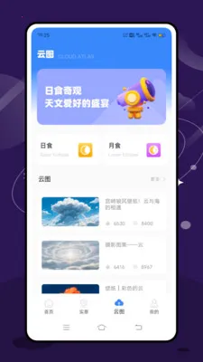 ʵʱ̨���ٱ���׿���ֻ���v2.1.0 ��׿���ͼ
