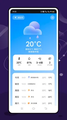 ʵʱ̨���ٱ���׿���ֻ���v2.1.0 ��׿���ͼ