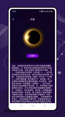 ʵʱ̨���ٱ���׿���ֻ���v2.1.0 ��׿���ͼ