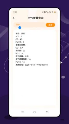 ʵʱ̨���ٱ���׿���ֻ���v2.1.0 ��׿���ͼ