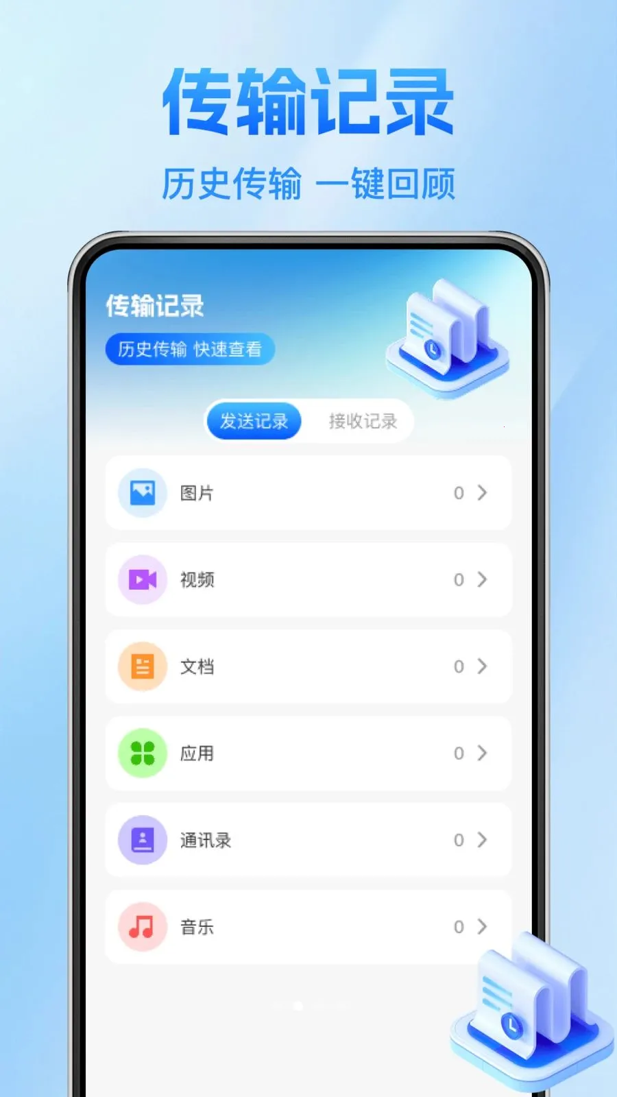 ����������¡����׿���ֻ���v1.0.1 ��׿���ͼ