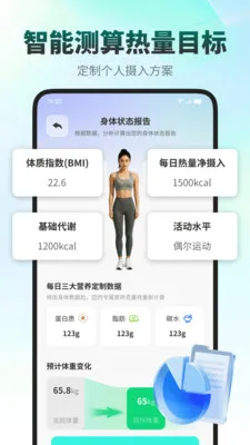 ���ǽ���(ʳ����������APP)v1.0.4 �ٷ������ͼ