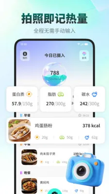 ���ǽ���(ʳ����������APP)v1.0.4 �ٷ������ͼ