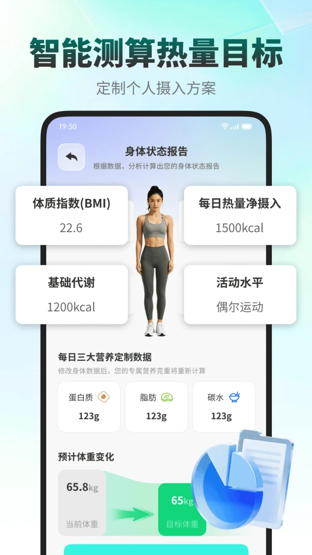 ���ǽ���(ʳ����������APP)v1.0.4 �ٷ������ͼ