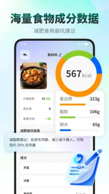 ���ǽ���(ʳ����������APP)v1.0.4 �ٷ������ͼ