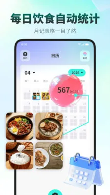 ���ǽ���(ʳ����������APP)v1.0.4 �ٷ������ͼ