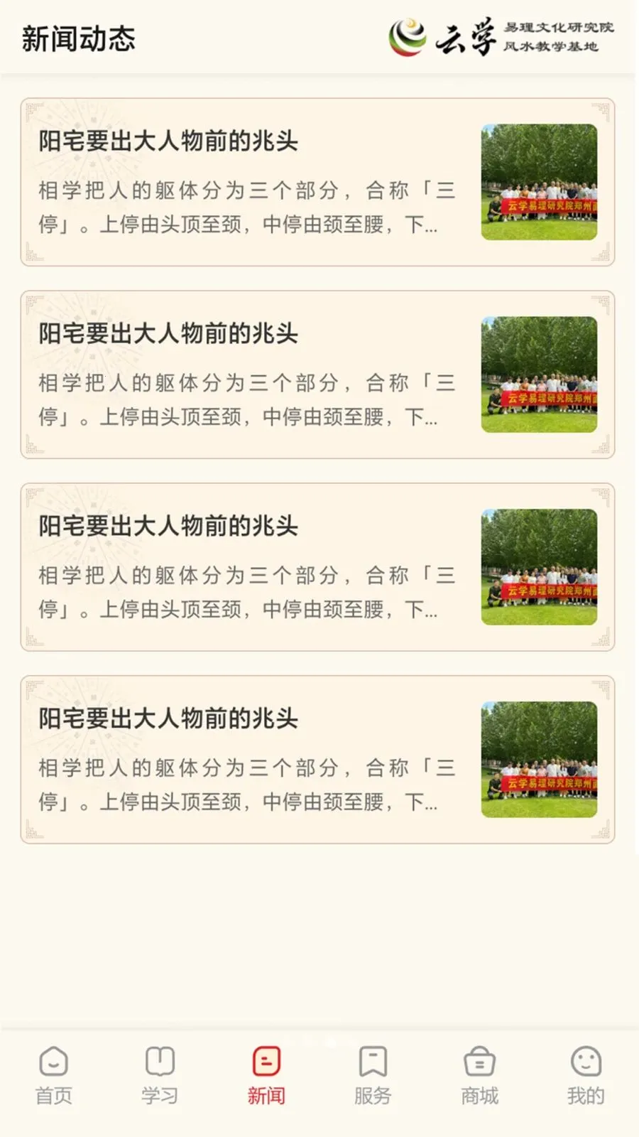 ����ѧ����(��ѧ�Ļ�����)v1.0.0 ��׿���ͼ