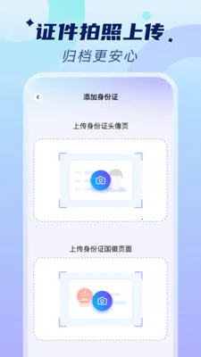 �ֻ�����֤���ܼ�(֤������Ӧ��)v1.0.2 �ٷ������ͼ