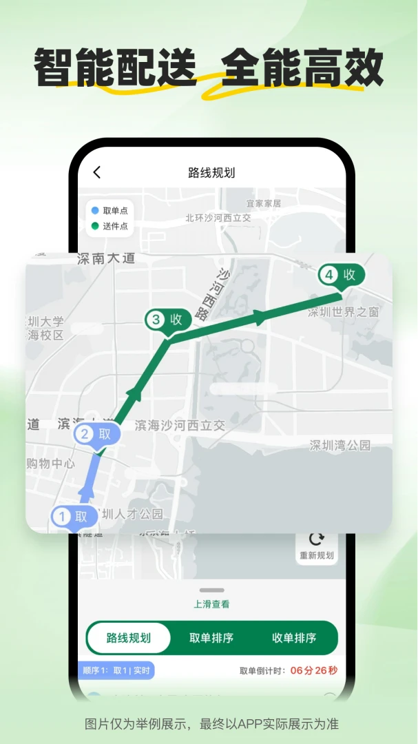 С����ʿ��׿���ֻ���v2.2.9 ��Ѱ��ͼ