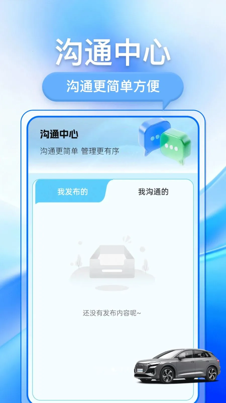 �������ֳ�(���ֳ�����ƽ̨)v1.0.1 �ٷ������ͼ