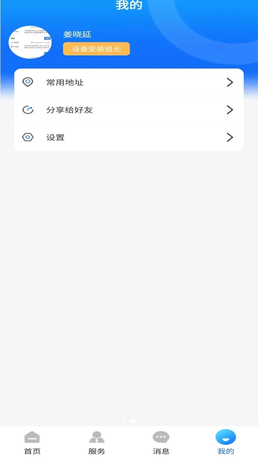 ��������ͨ(ȼ������Ӧ��)v1.0.0 ��Ѱ��ͼ