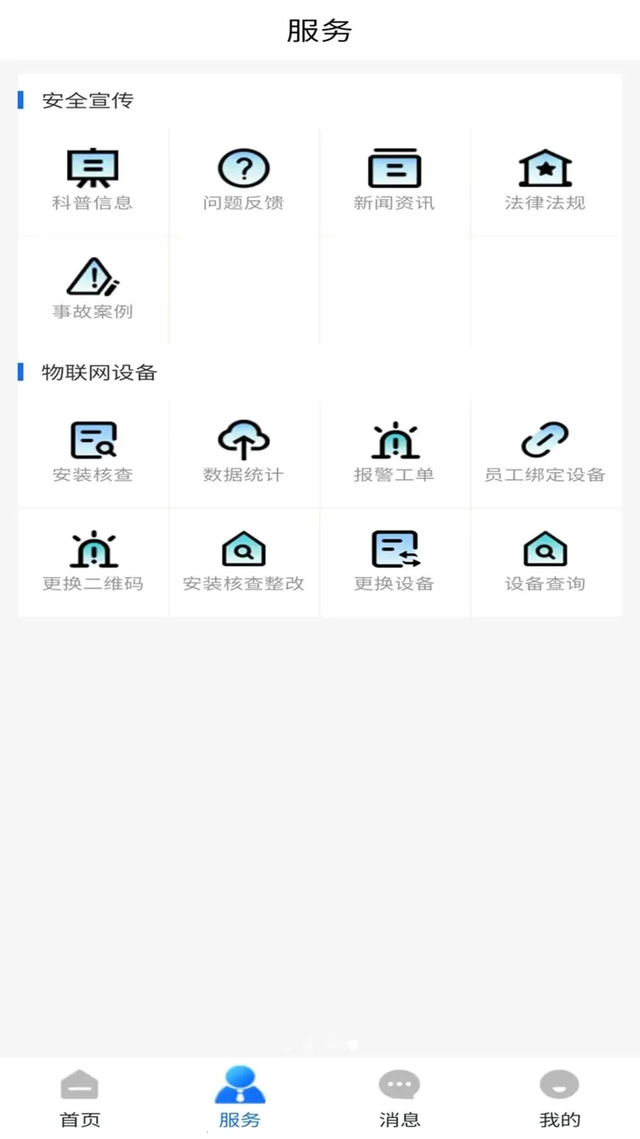 ��������ͨ(ȼ������Ӧ��)v1.0.0 ��Ѱ��ͼ