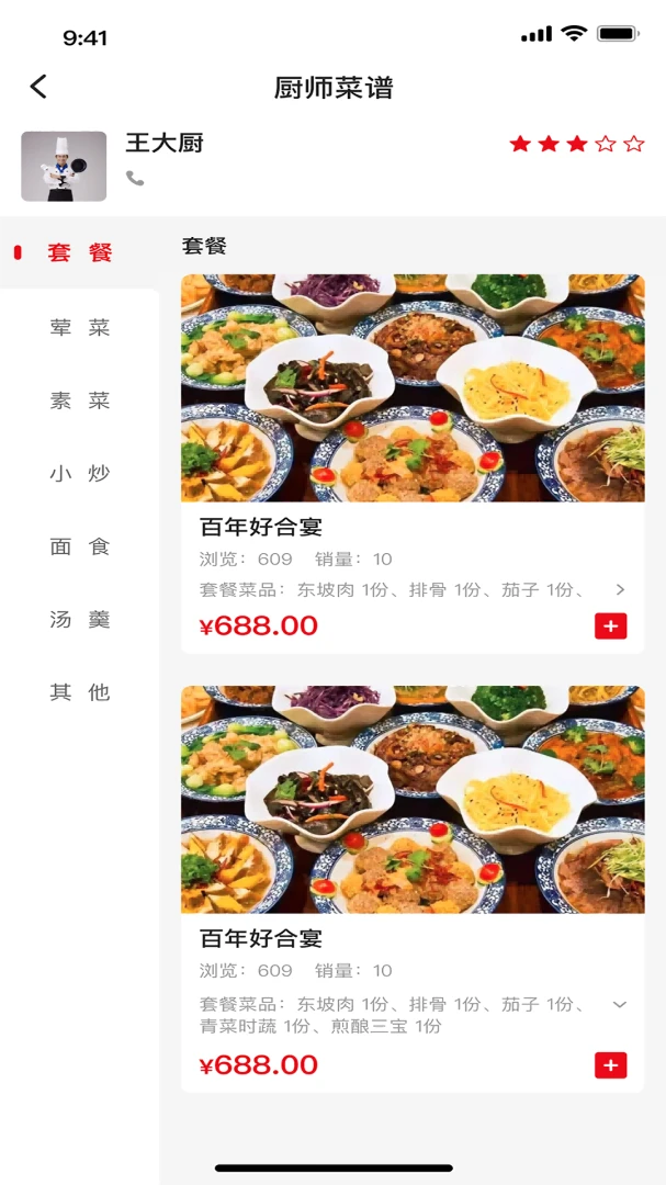 ���״�(��������ƽ̨)v1.7.0 ��׿���ͼ