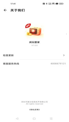 ����ܼ�(������Ѷƽ̨)v1.0.0 ��׿���ͼ
