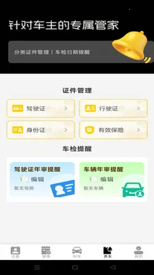 ˳����мƼ۹ܼ�2026�ٷ����°汾v1.0.0 ��Ѱ��ͼ