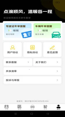 ˳����мƼ۹ܼ�2026�ٷ����°汾v1.0.0 ��Ѱ��ͼ