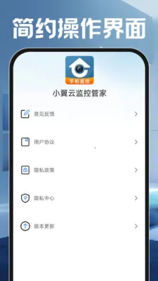 С���Ƽ�عܼ�2026���°汾v1.0.0 �ֻ����ͼ
