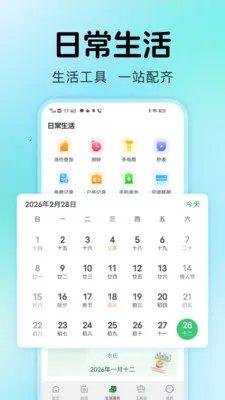 ˮ������ܼ�2026�ٷ����°汾v1.0.2 ��Ѱ��ͼ