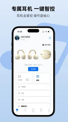 Aiben����(���ܶ���APP)v1.2.3 ��׿���ͼ