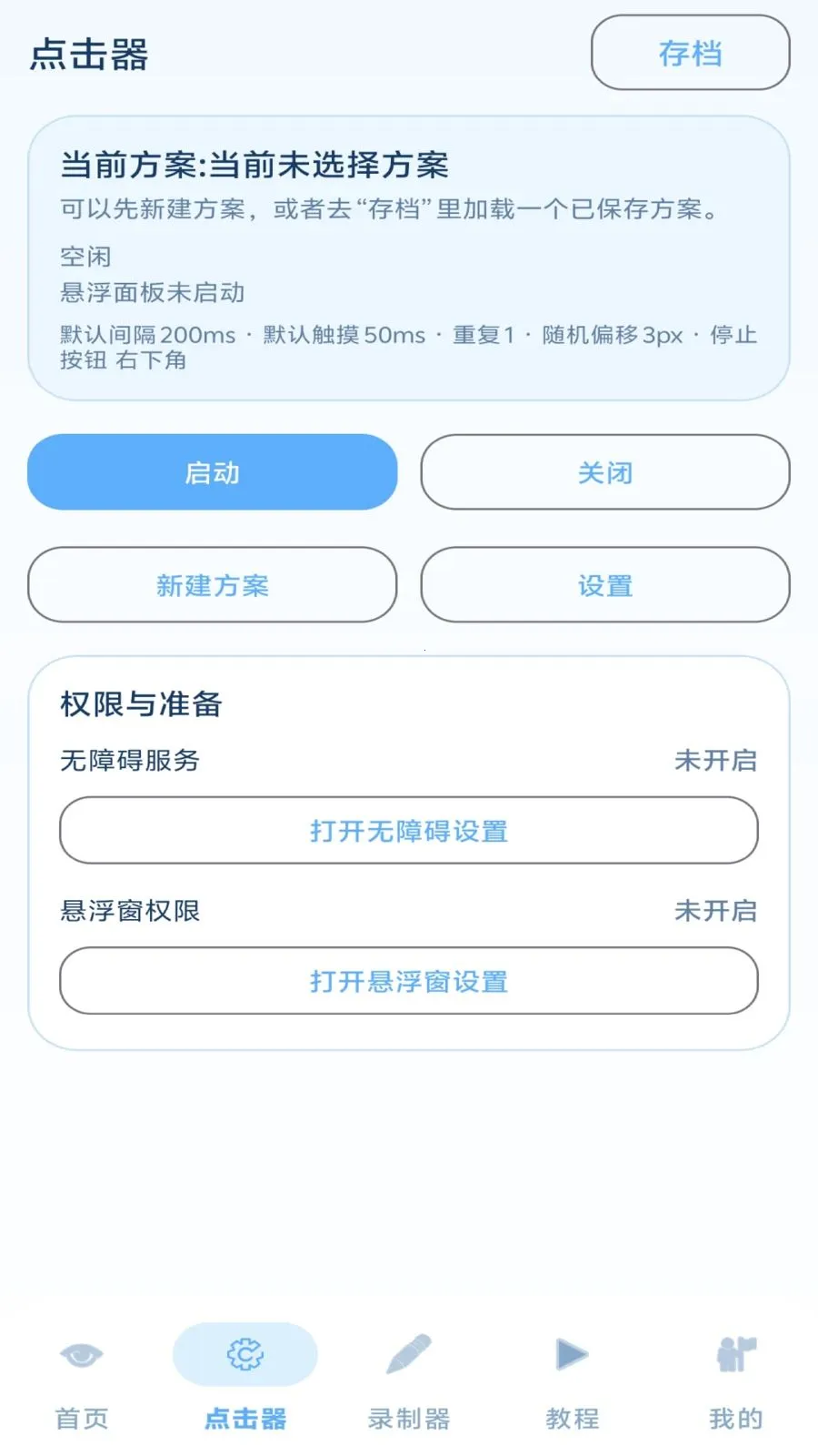 ���˵����(����¼�ƹ���)v1.3 ��Ѱ��ͼ