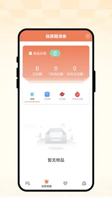 �ճ��Ѽ�2026���°汾v1.0.1 ��׿���ͼ