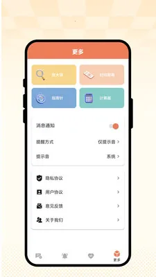 �ճ��Ѽ�2026���°汾v1.0.1 ��׿���ͼ