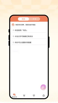 �ճ��Ѽ�2026���°汾v1.0.1 ��׿���ͼ