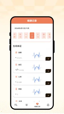 �ճ��Ѽ�2026���°汾v1.0.1 ��׿���ͼ