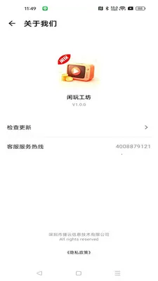 ���湤��(�ֹ�����ƽ̨)v1.0.0 ��Ѱ��ͼ
