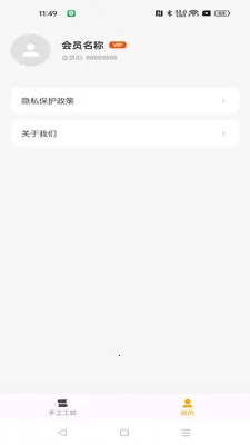 ���湤��(�ֹ�����ƽ̨)v1.0.0 ��Ѱ��ͼ