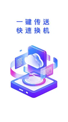 ��ѽ���������ֻ���v1.0.1 ��Ѱ��ͼ