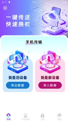 ��ѽ���������ֻ���v1.0.1 ��Ѱ��ͼ