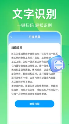 ����ɨ��ά��(��ά��ɨ�蹤��)v1.5.1.1 ��׿���ͼ