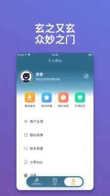 ������ּ(�Ļ�֪ʶ��ѯ)v1.0.15 ��Ѱ��ͼ