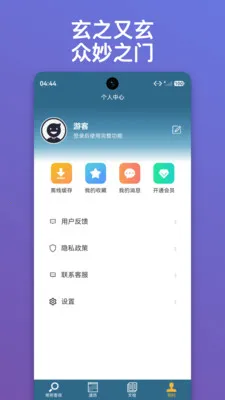 ������ּ(�Ļ�֪ʶ��ѯ)v1.0.15 ��Ѱ��ͼ
