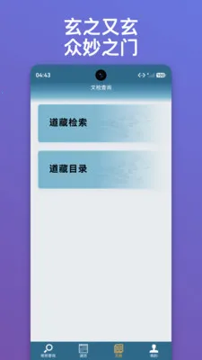 ������ּ(�Ļ�֪ʶ��ѯ)v1.0.15 ��Ѱ��ͼ