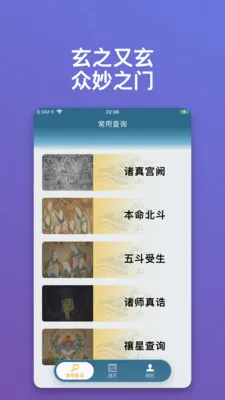 ������ּ(�Ļ�֪ʶ��ѯ)v1.0.15 ��Ѱ��ͼ