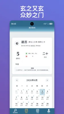������ּ(�Ļ�֪ʶ��ѯ)v1.0.15 ��Ѱ��ͼ
