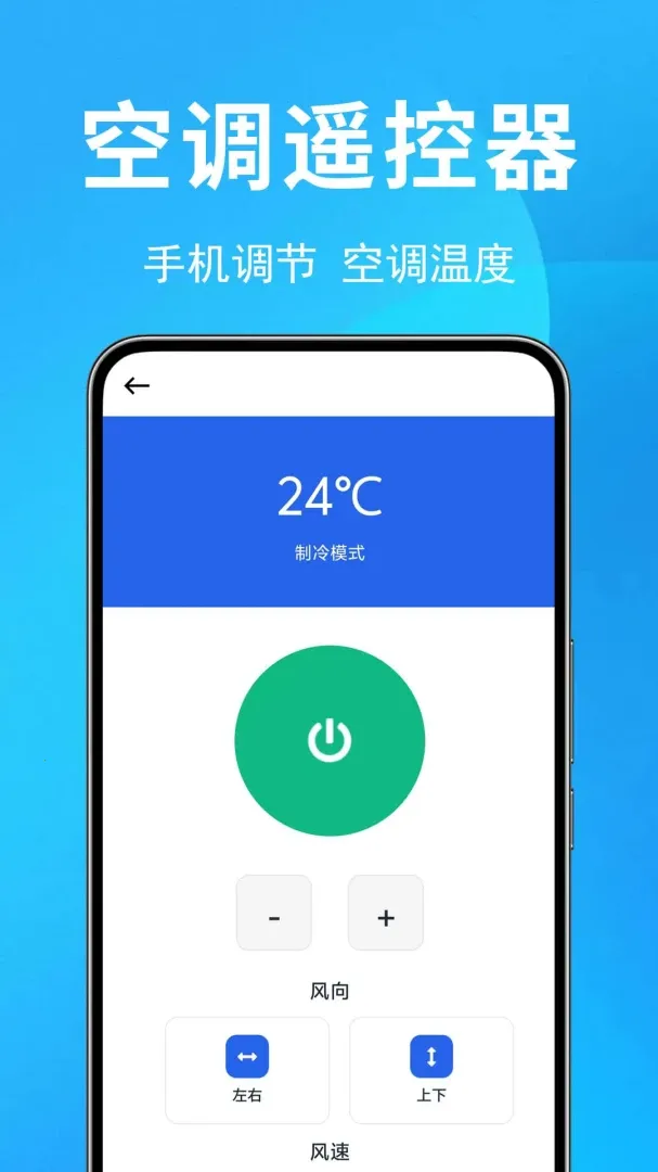 �յ�ң������Ѱ氲׿���ֻ���v1.0.0.1 �ֻ����ͼ
