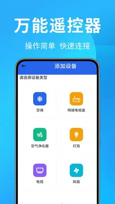 �յ�ң������Ѱ氲׿���ֻ���v1.0.0.1 �ֻ����ͼ