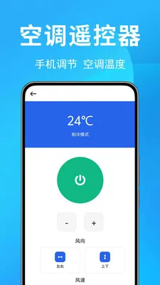 �յ�ң������Ѱ氲׿���ֻ���v1.0.0.1 �ֻ����ͼ