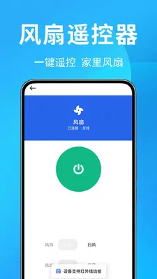 �յ�ң������Ѱ氲׿���ֻ���v1.0.0.1 �ֻ����ͼ