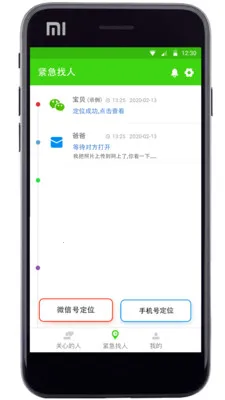 �����ػ�(���˰�ȫ�ػ�)v3.0 �ֻ����ͼ