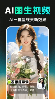 DeepС˵����AI��׿���ֻ���v1.1.2 �ֻ����ͼ
