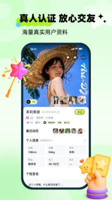 ��ai(�罻����Ӧ��)v1.0.0 �ٷ������ͼ