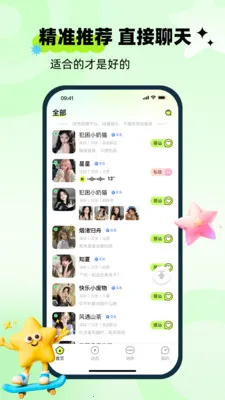 ��ai(�罻����Ӧ��)v1.0.0 �ٷ������ͼ