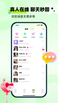��ai(�罻����Ӧ��)v1.0.0 �ٷ������ͼ