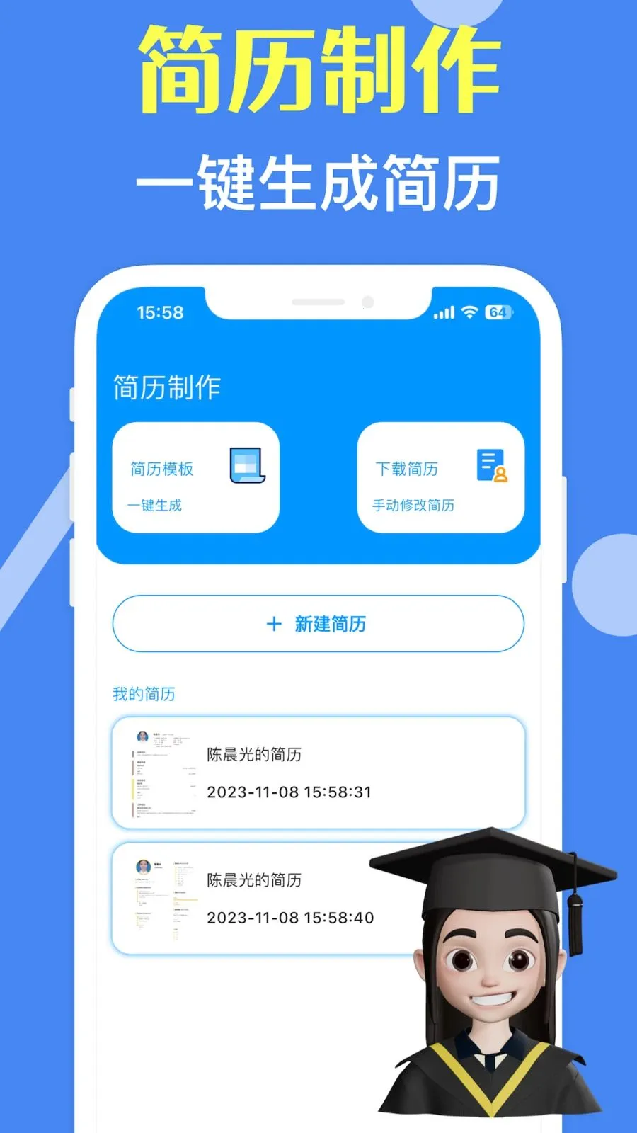 ���˼�����ʦ(�������ɹ���)v3.10.0 ��׿���ͼ